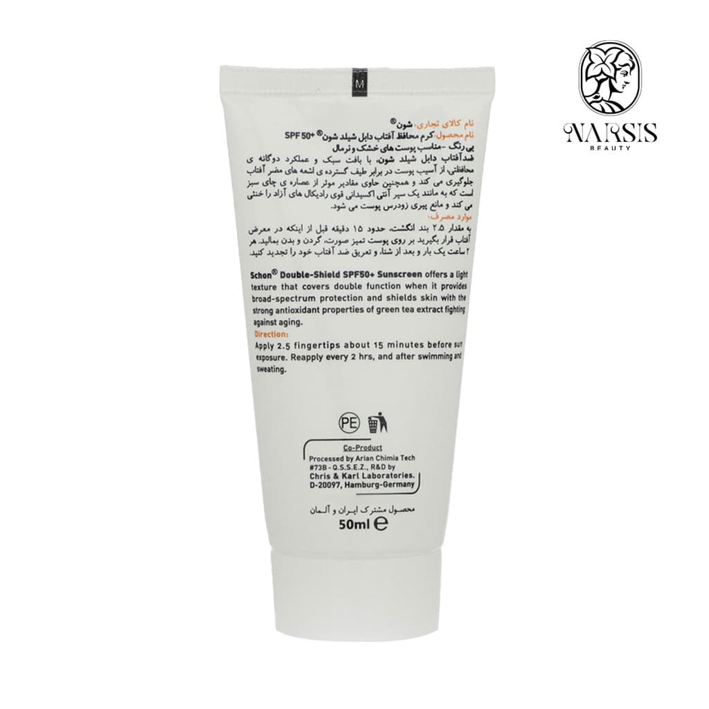 کرم ضد آفتاب دابل شیلد SPF50 شون مناسب پوست خشک تا نرمال بی رنگ 50 میلی لیتر — تصویر ۴