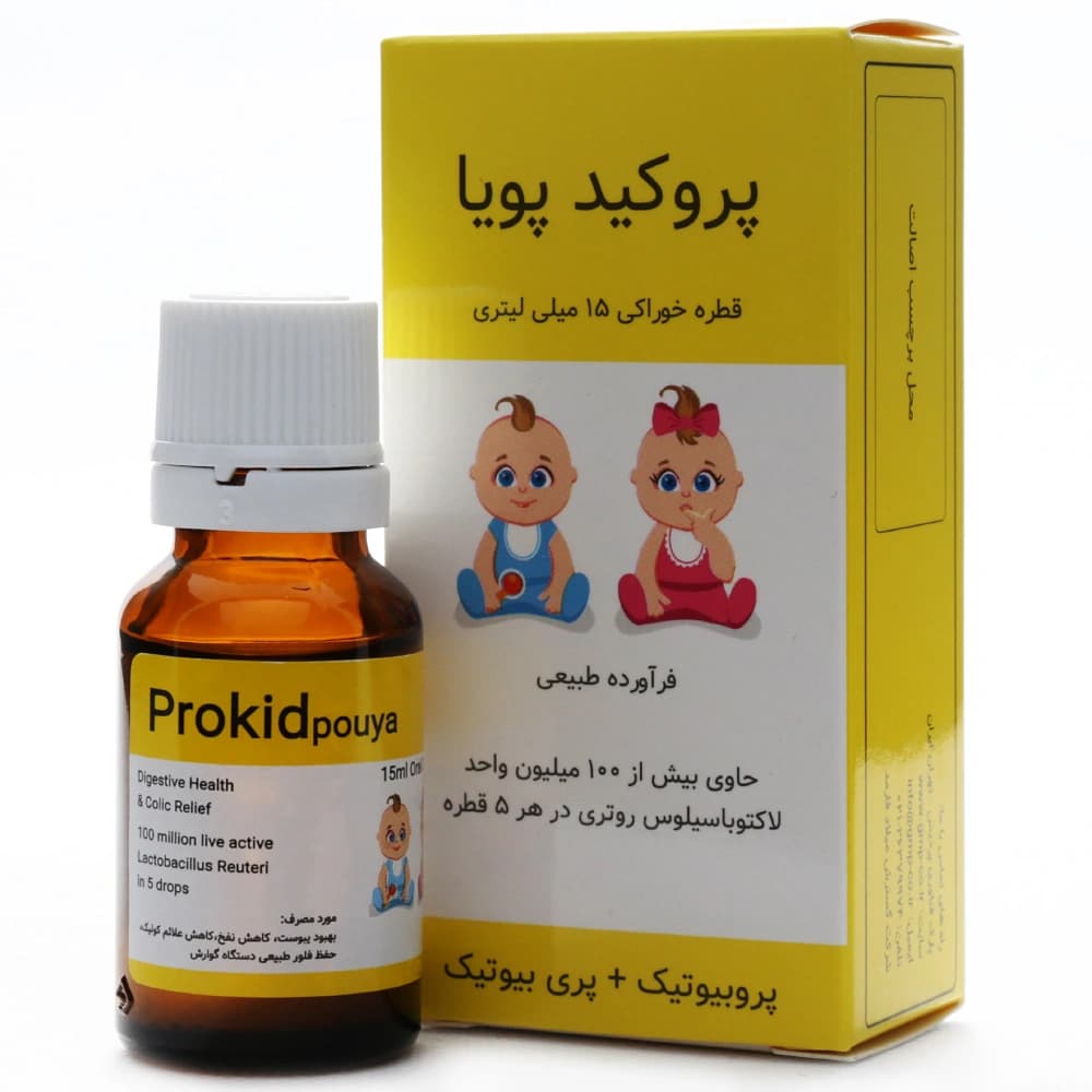 قطره پروکید پویا گسترش میلاد فارمد