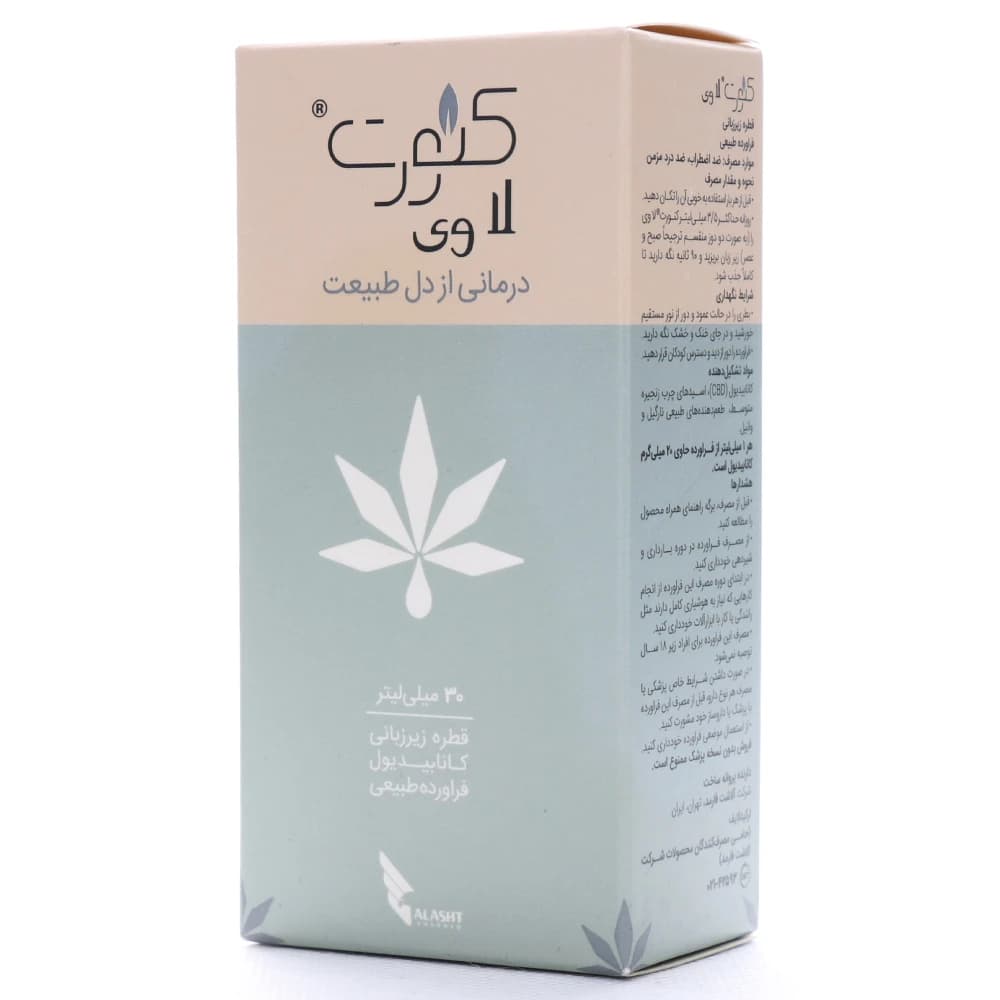 قطره زیر زبانی کنورت لا وی آلاشت فارمد — تصویر ۲