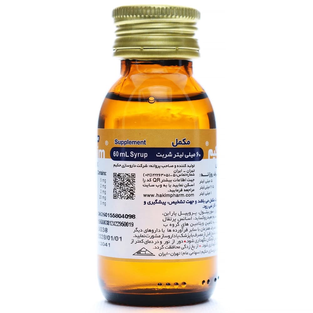 شربت ب کوکیم حکیم — تصویر ۳