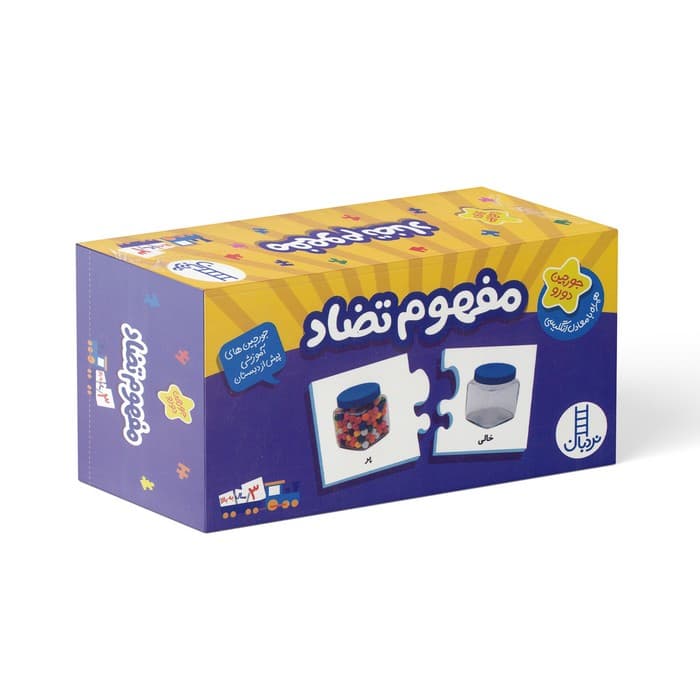 جورچین دو رو مفهوم تضاد (همراه با معادل انگلیسی) نشر نردبان