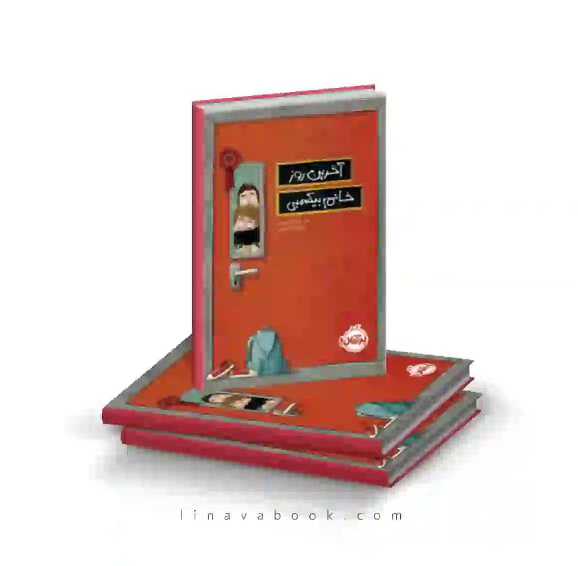 کتاب آخرین روز خانم بیکسبی پرتقال