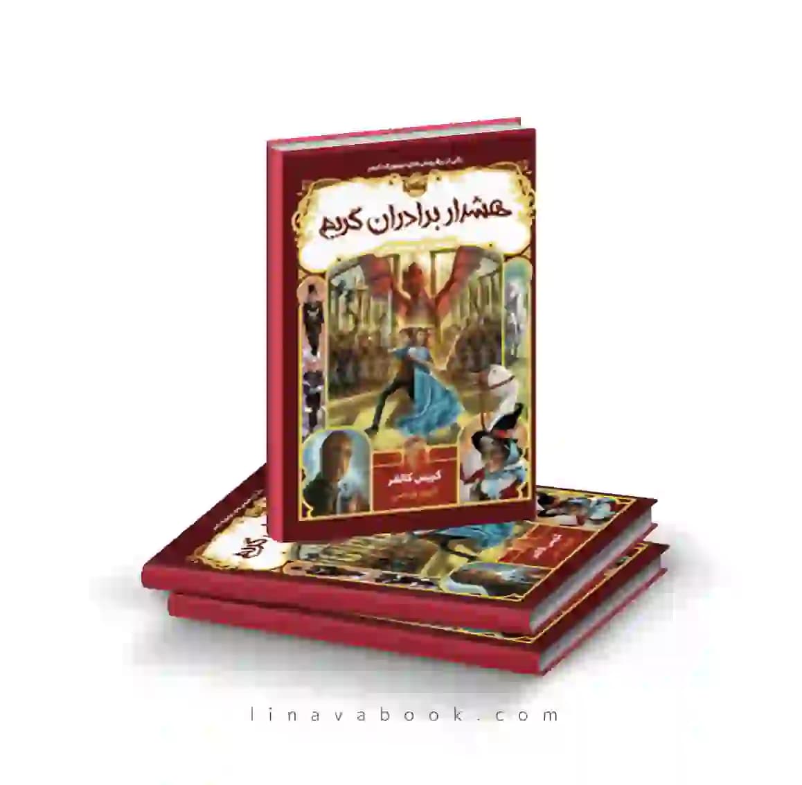 کتاب قصه‌های همیشگی ۳:هشدار برادران گریم پرتقال — تصویر ۲