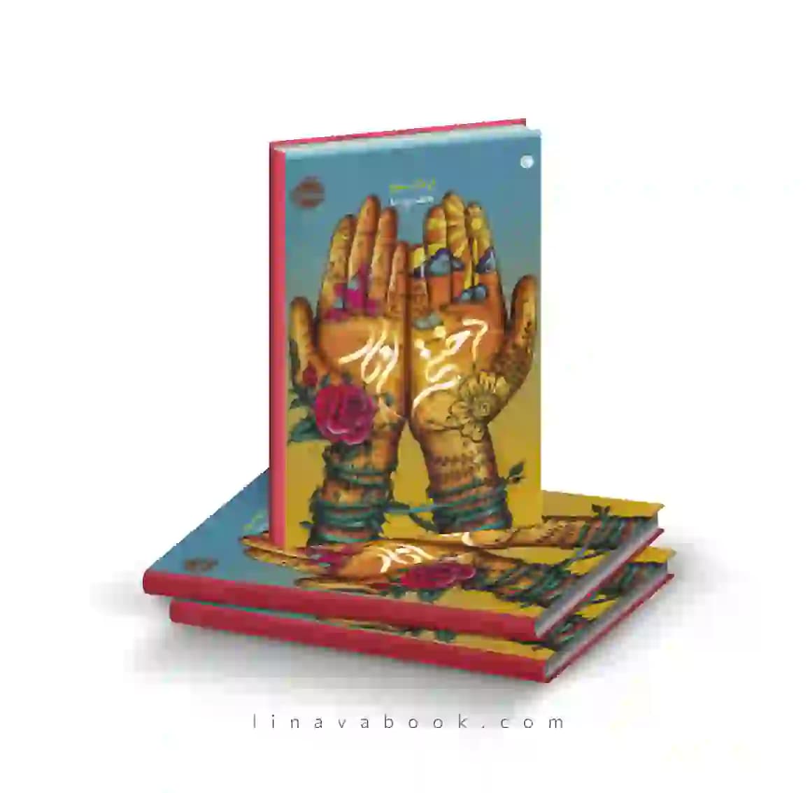 کتاب دختر انار ایشا سعید ترجمه فاطمه پارسا پرتقال — تصویر ۲