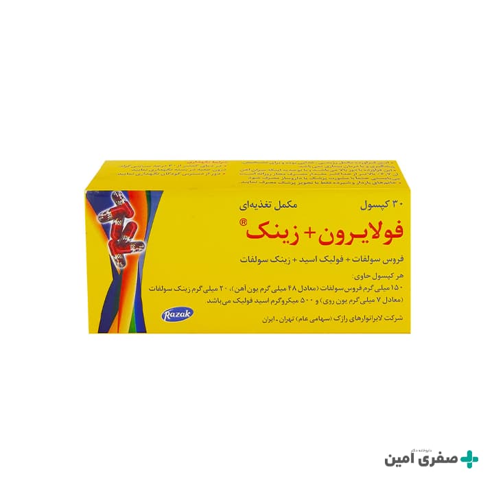 کپسول فولایرون زینک رازک | 30 عددی