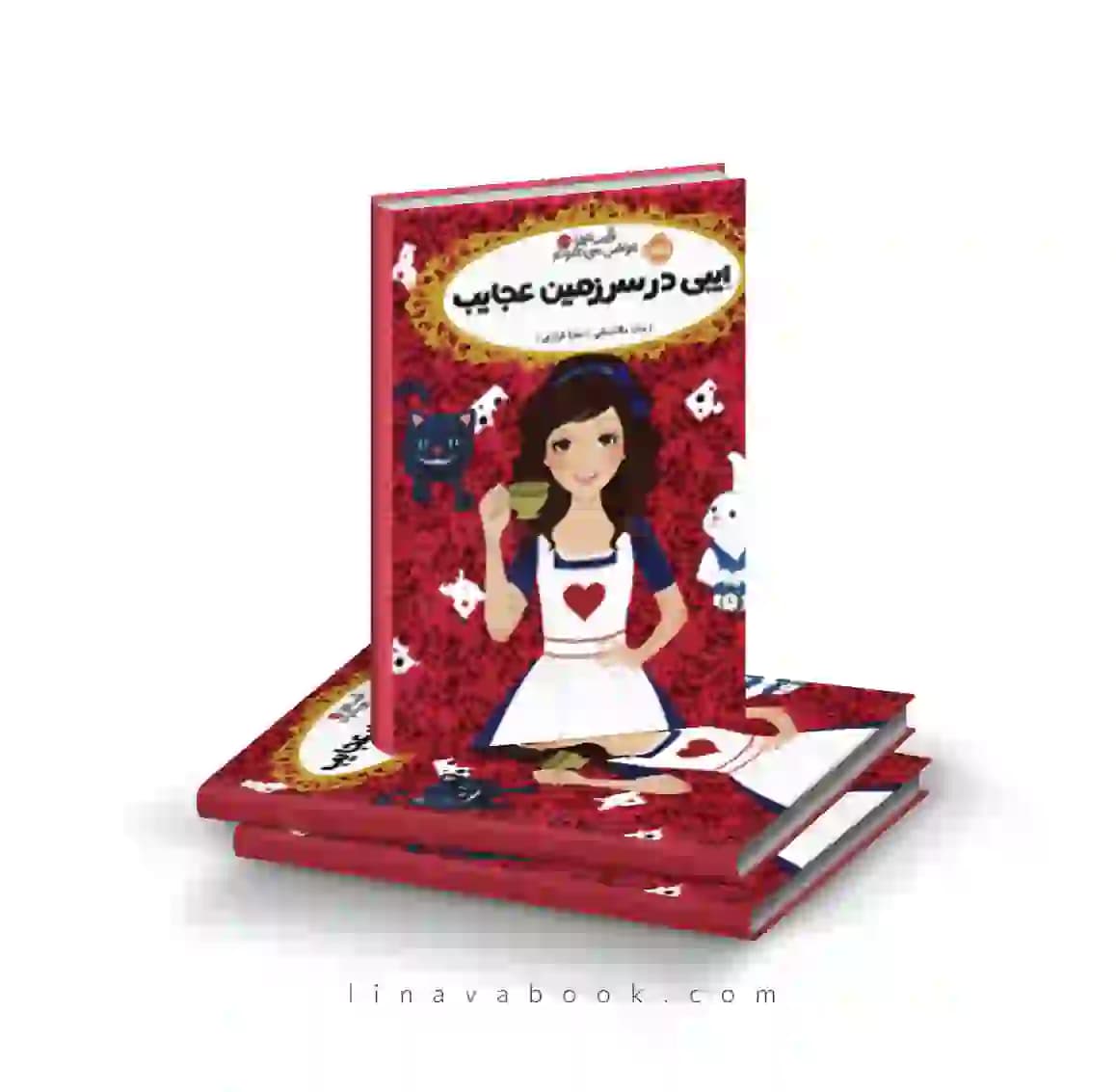کتاب قصه‌ها عوض می‌شوند ۱۰.۵: ایبی در سرزمین عجایب پرتقال — تصویر ۲