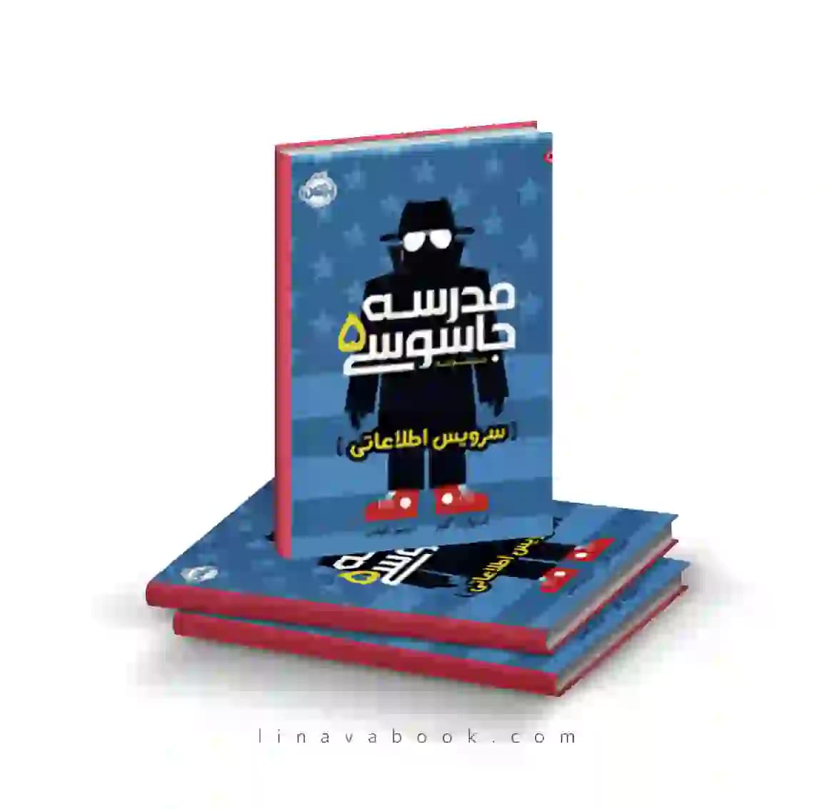 کتاب مدرسه جاسوسی ۵:سرویس اطلاعاتی پرتقال