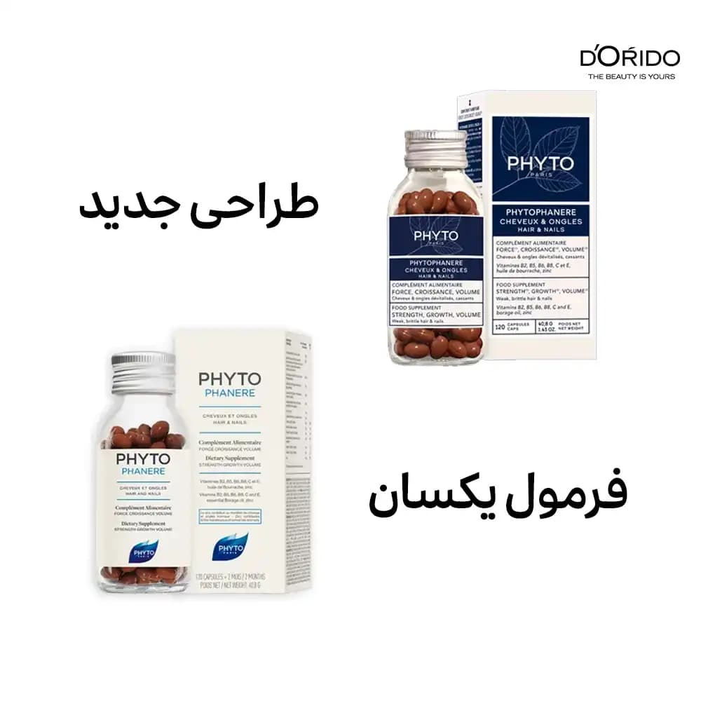 قرص مکمل تقویت مو فیتو فانر (بسته بندی جدید) — تصویر ۳