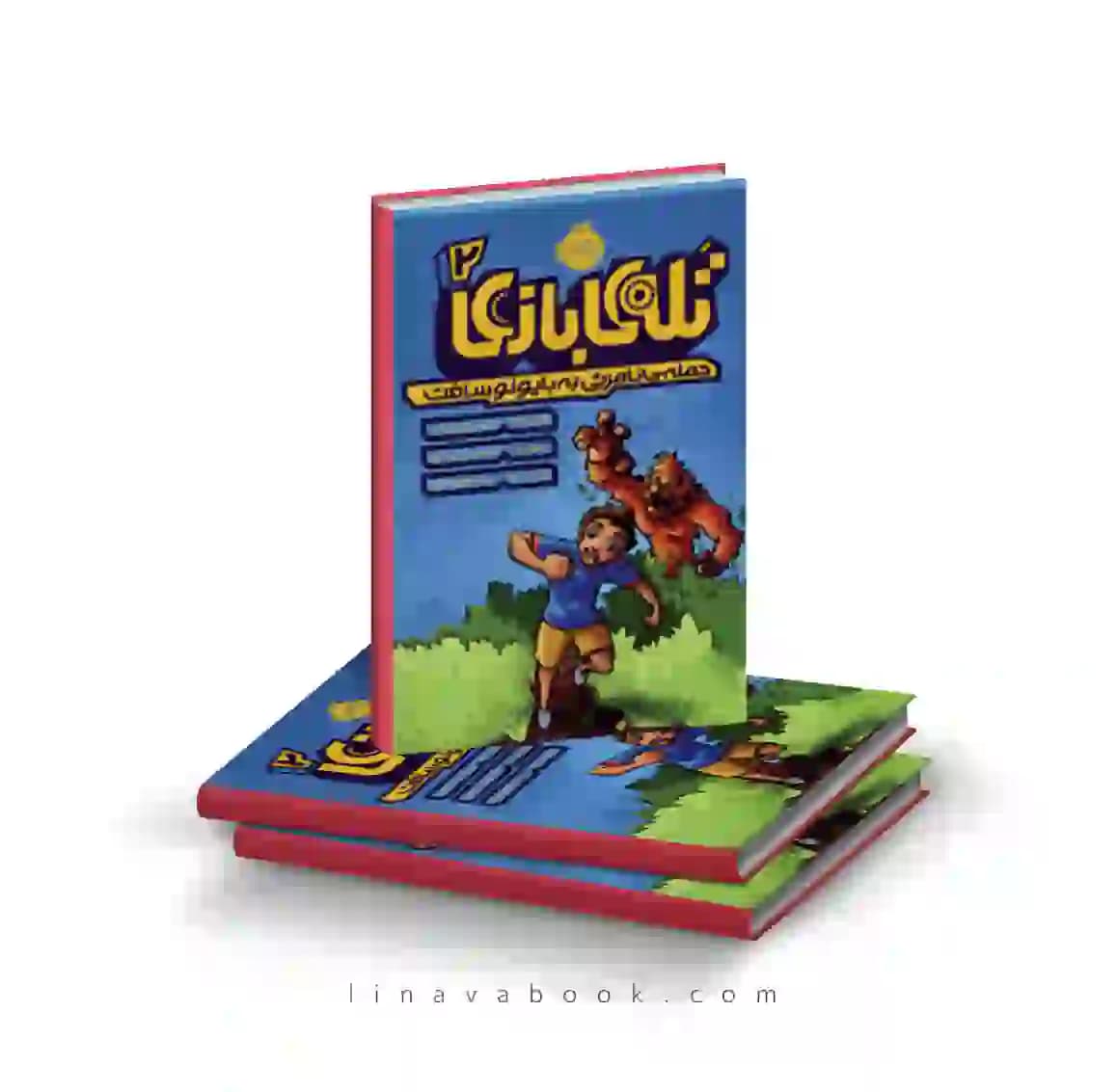 کتاب تله‌ی بازی ۲:حمله نامریی به بایونوسافت پرتقال — تصویر ۲