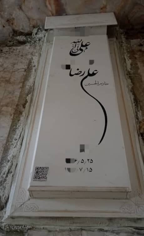 سنگ قبر نانو ویژه
