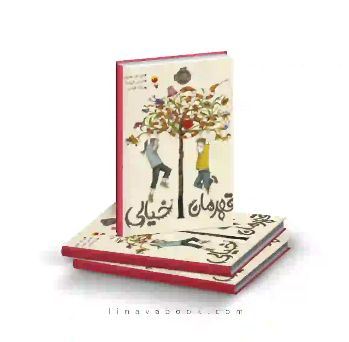 کتاب قهرمان خیالی ترجمه رژینا قوامی پرتقال — تصویر ۲