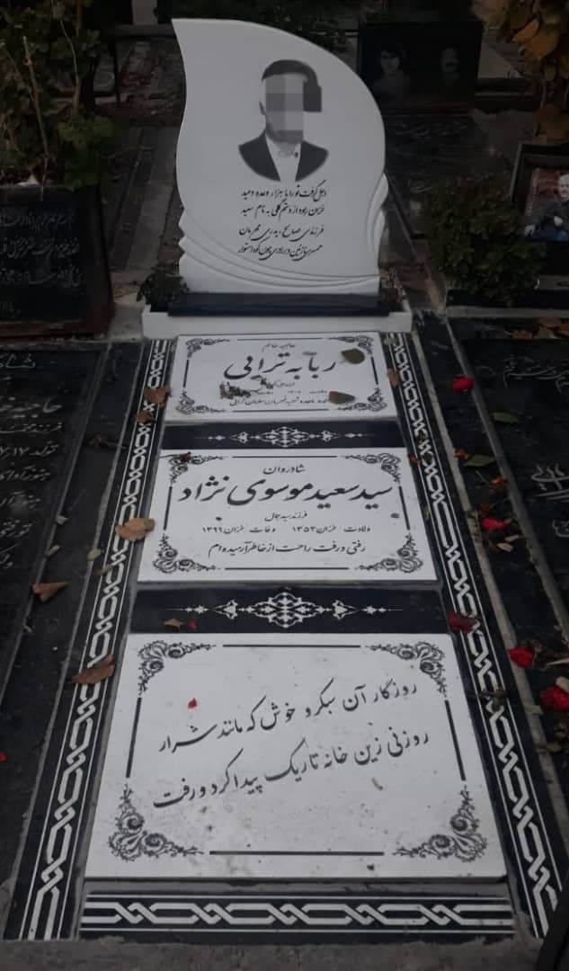 سنگ قبرسه نفره — تصویر ۲
