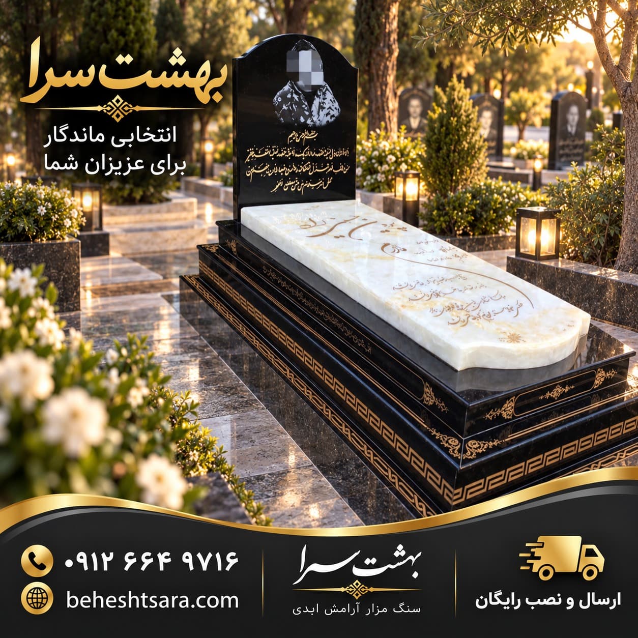 سنگ قبر ترکیبی مرمر و گرانیت طرح سلطنتی