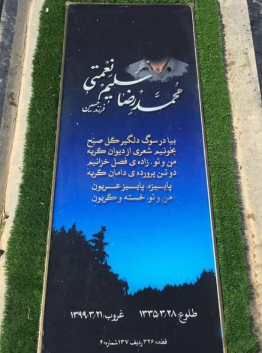 سنگ قبر سه بعدی باطرح چمن مصنوعی