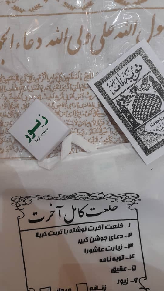 کفن میت زنانه