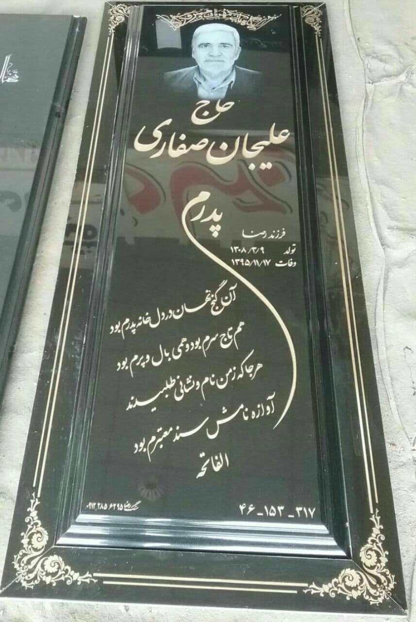 سنگ مزاربرزیلی — تصویر ۲