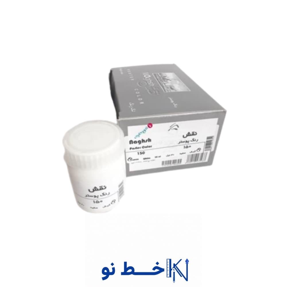 گواش سفید نقش (6عددی)