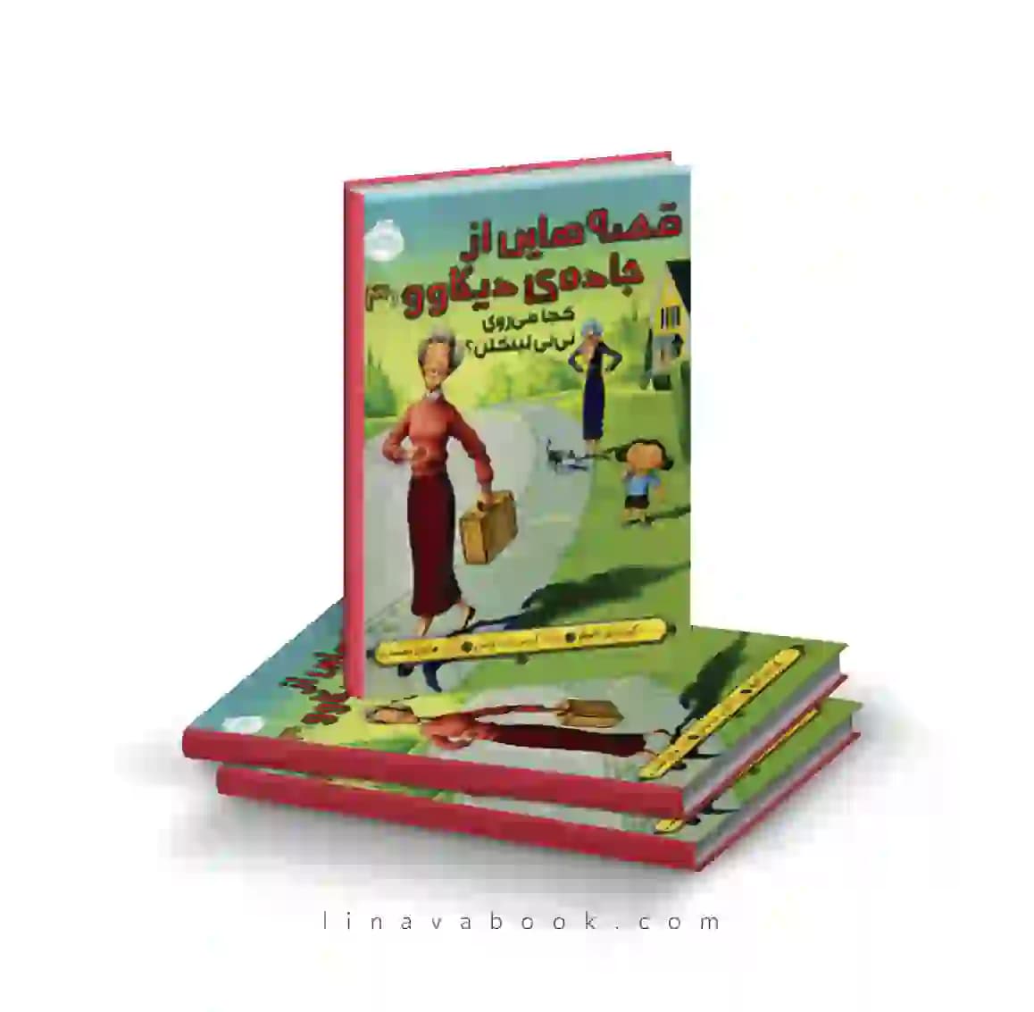 کتاب قصه‌هایی از جاده دیکاوو ۳:کجا می‌روی نی نی لینکلن پرتقال