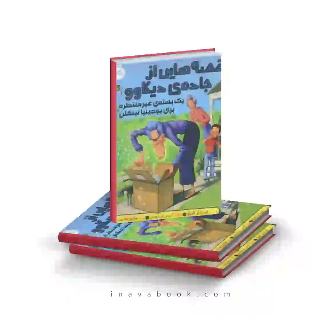 کتاب قصههایی از جنگل دیکاوو ۴:یک بسته غیرمنتظره برای یوجینیا لینکلن پرتقال — تصویر ۲