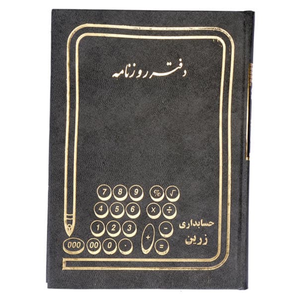 دفتر روزنامه 160 برگ خشتی