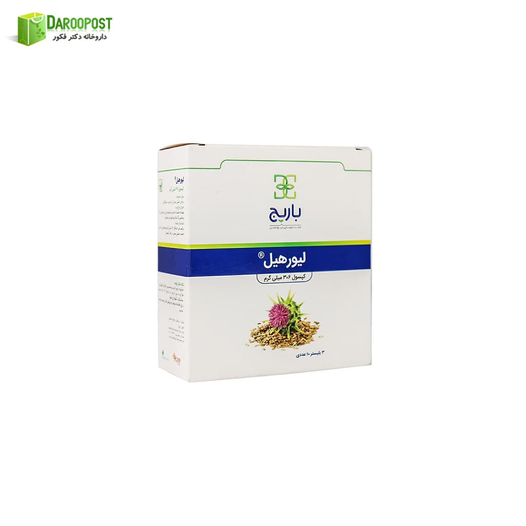 کپسول لیورهیل 30 عددی باریج