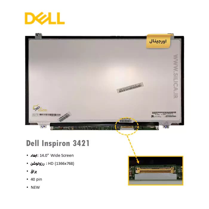 ال سی دی لپ تاپ دل Dell Inspiron 14 3421