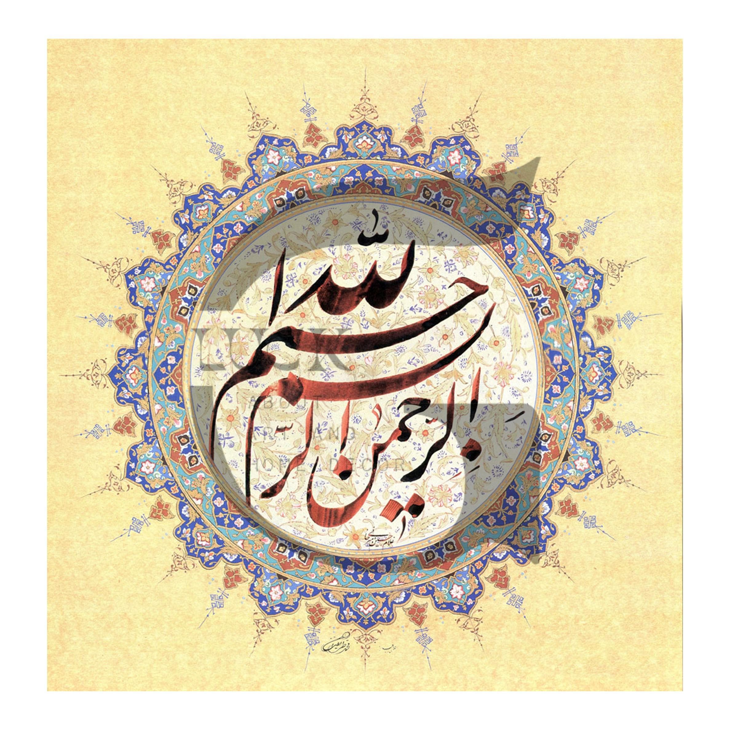 کاشی تایپوگرافی طرح بسم الله کد T259