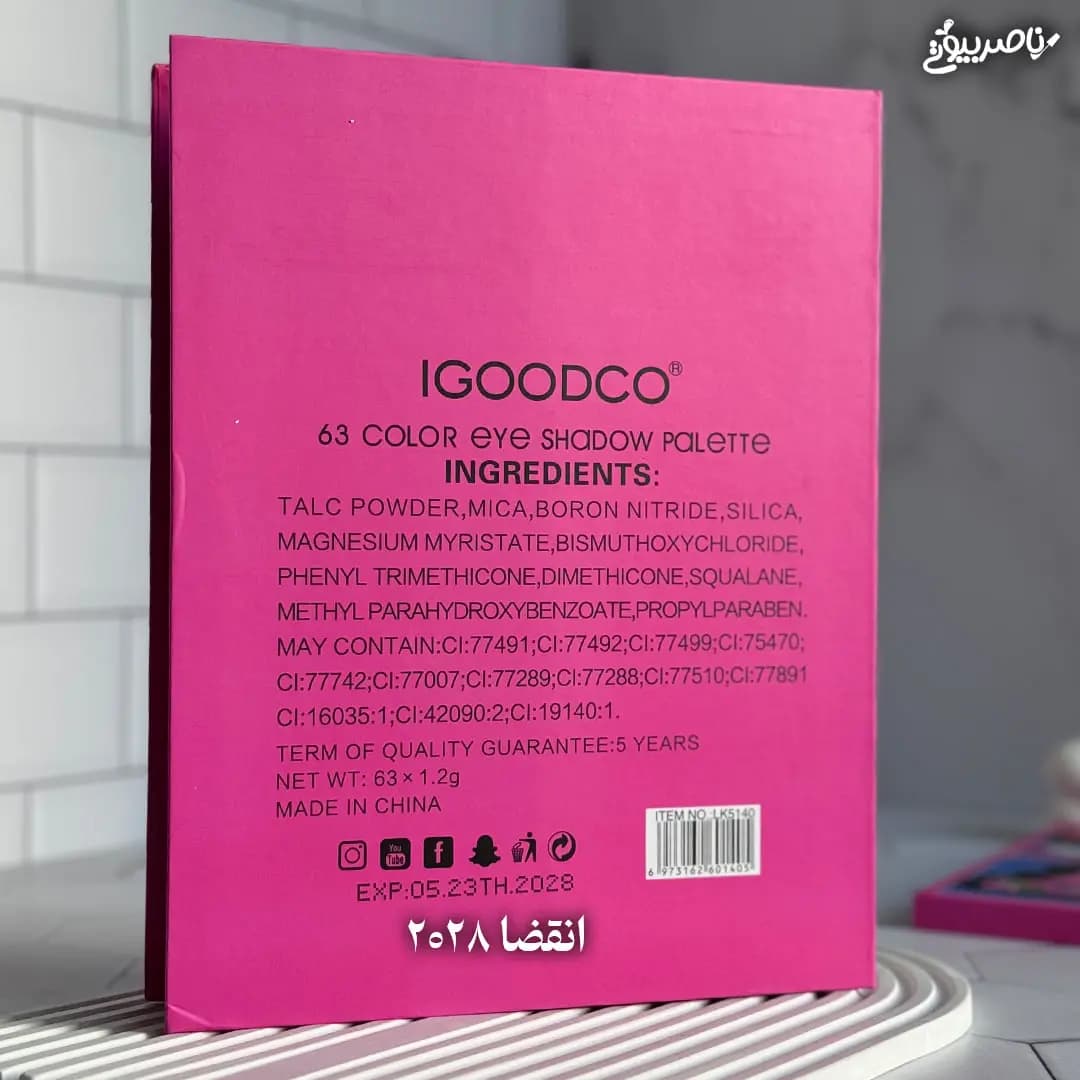 پالت سایه 63 رنگ بزرگ IGOODCO — تصویر ۳