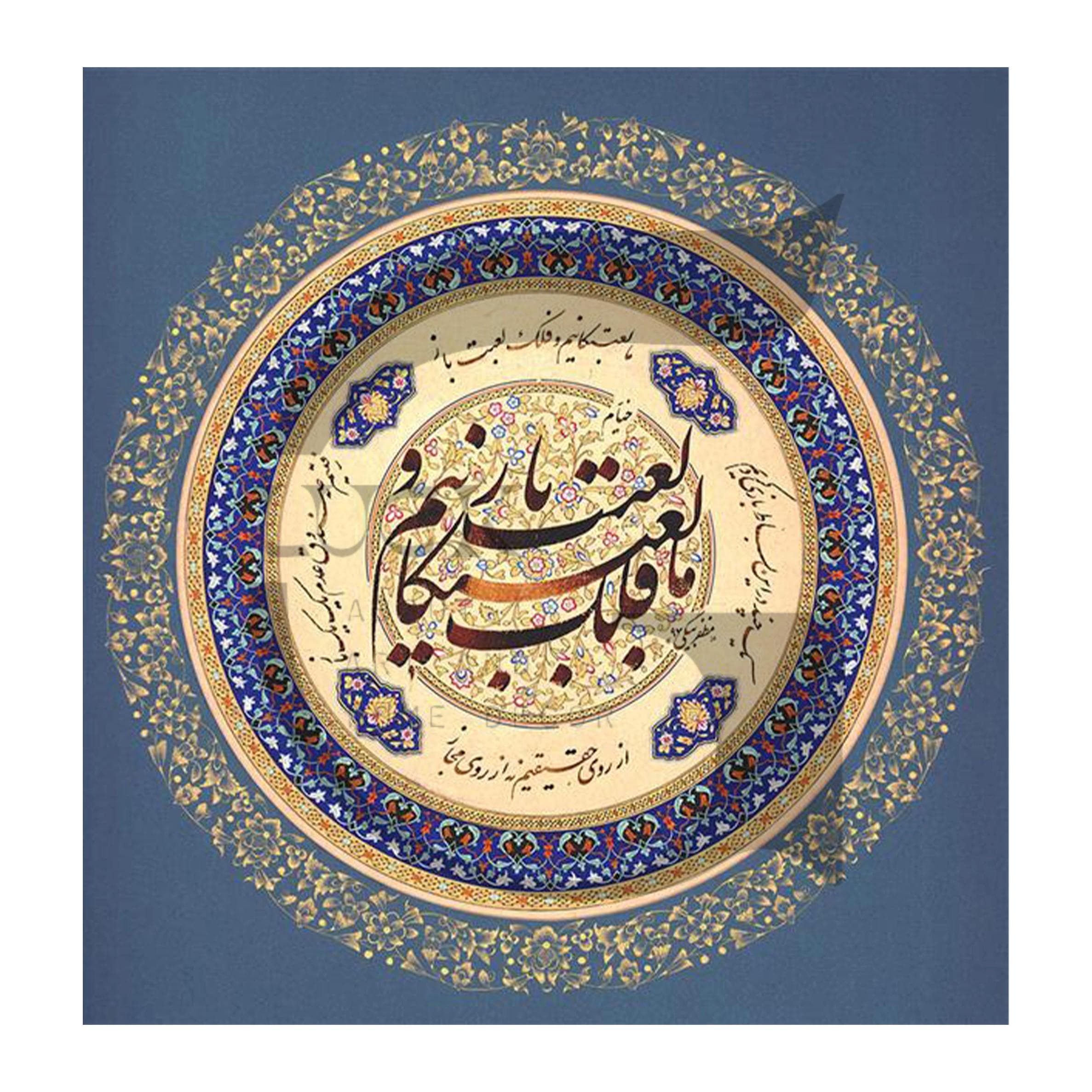 کاشی طرح شعر خیام کد T242