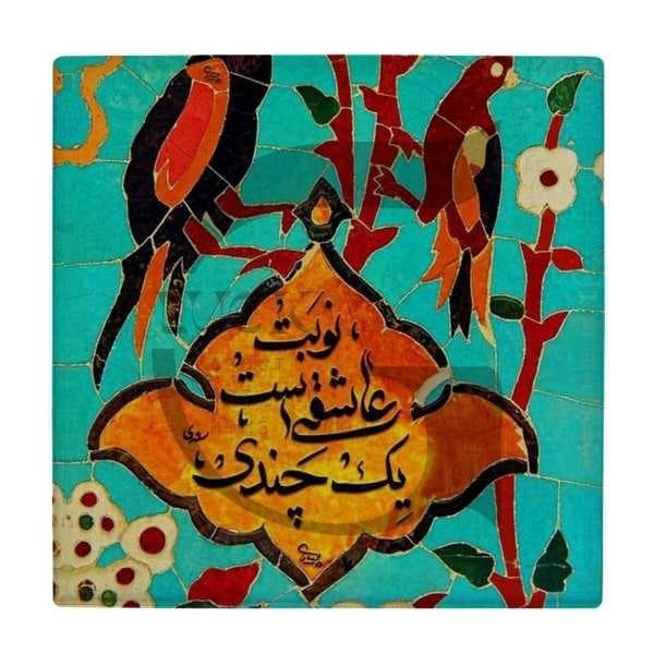 کاشی طرح شهر سعدی کد T241