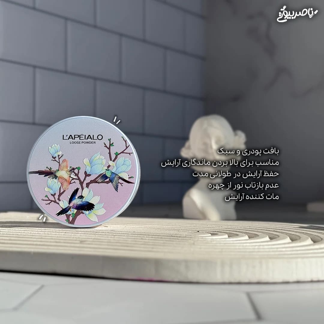 پودر فیکس پرنده گلی Lapeialo — تصویر ۴