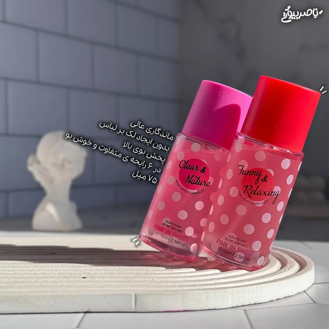 بادی اسپلش پینک این سوییت PINK IN SWEET — تصویر ۳