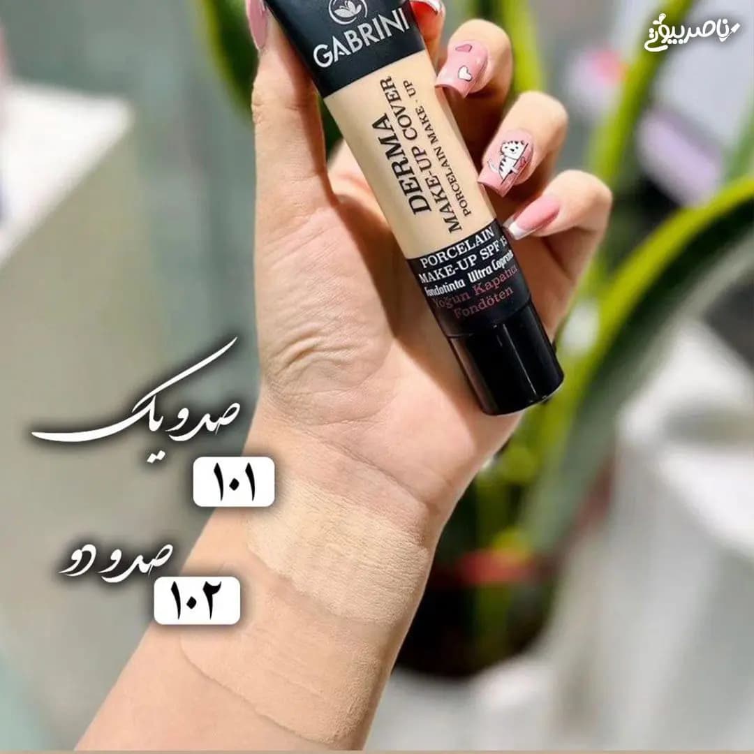 پک آرایشی گابرینی — تصویر ۳