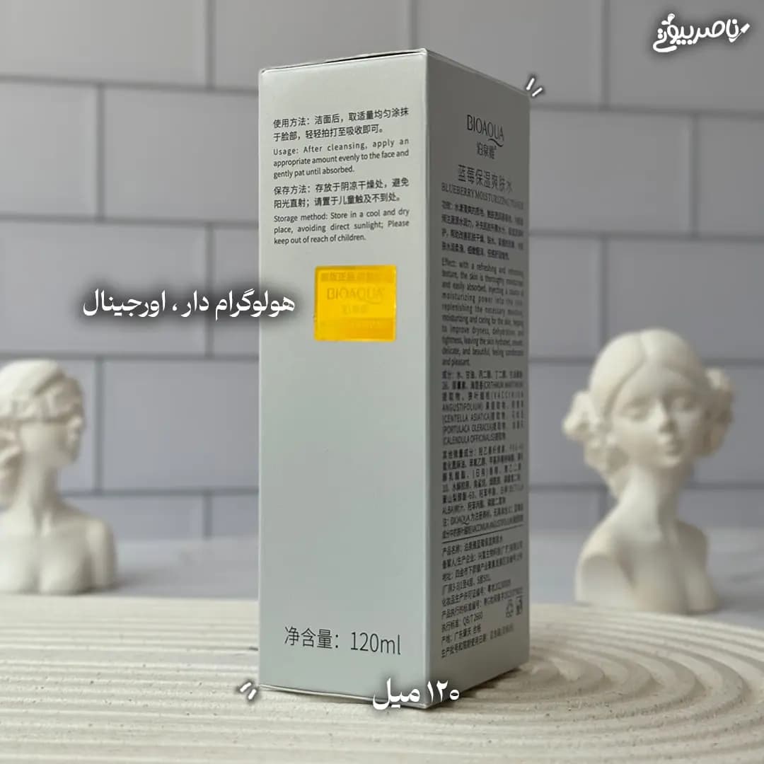 تونر جوانساز و روشن کننده بلوبری بیواکوا — تصویر ۴