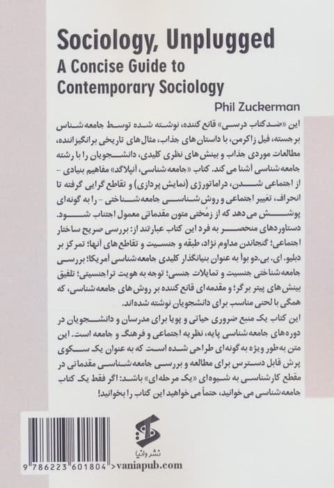 جامعه شناسی،آنپلاگد (راهنمای مختصر جامعه شناسی معاصر) | فیل زاکرمن | انتشارات وانیا — تصویر ۳