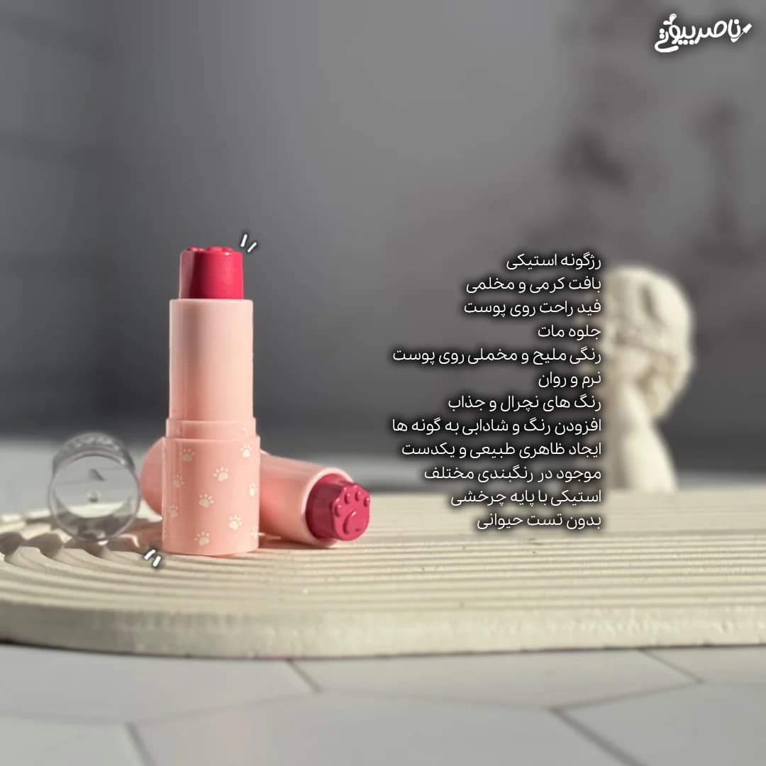 رژگونه استیکی کالرکستل با بافت کرمی و مخملی — تصویر ۴