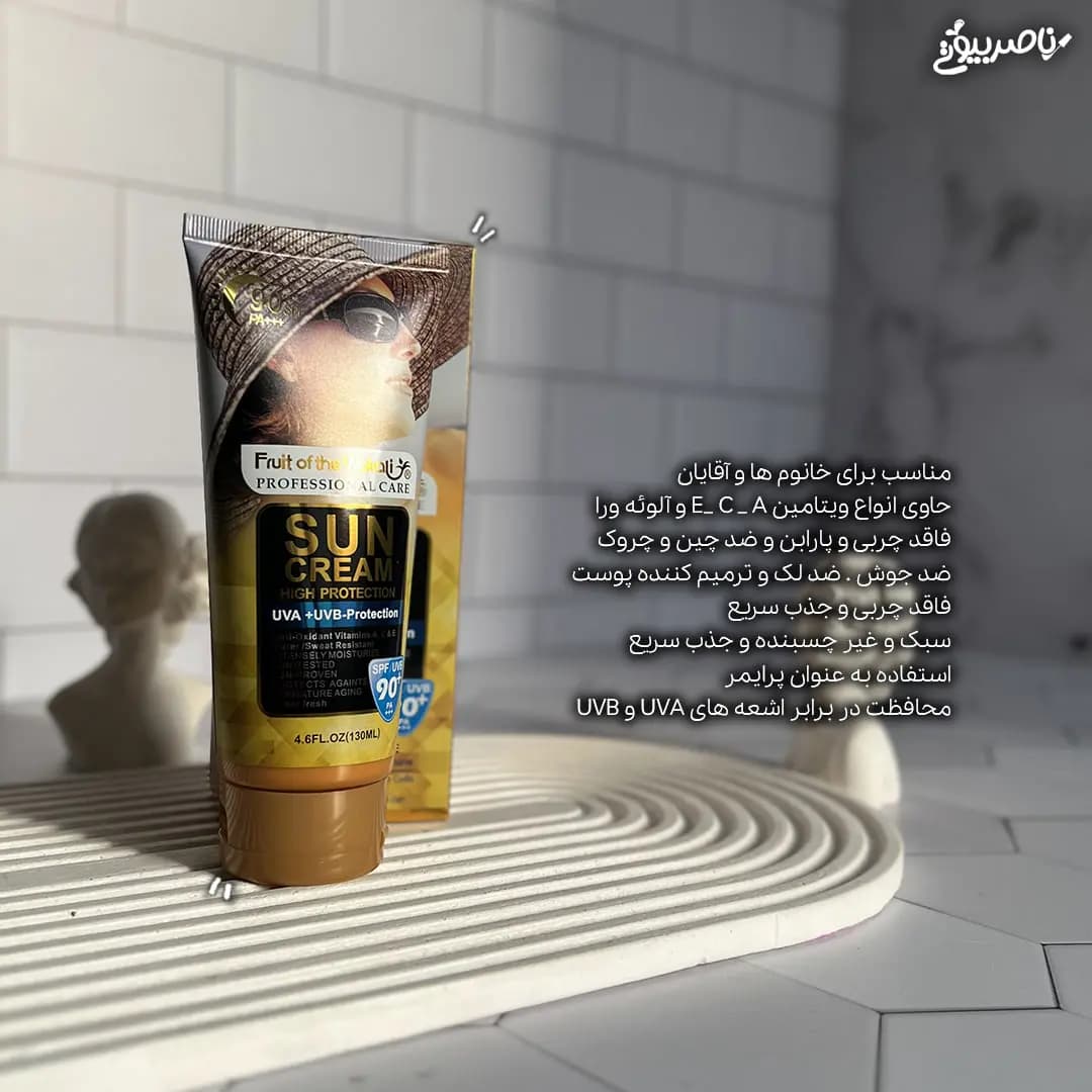 کرم ضد آفتاب وکالی SPF90 | جذب سریع و غیر چسبنده — تصویر ۲