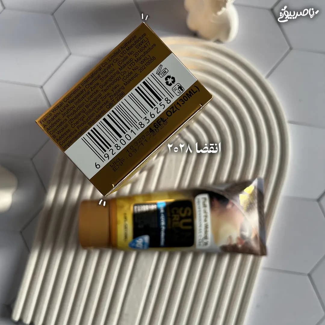 کرم ضد آفتاب وکالی SPF90 | جذب سریع و غیر چسبنده — تصویر ۴