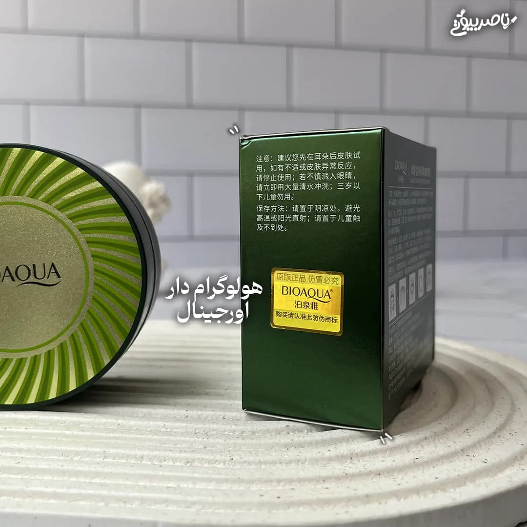 پچ زیر چشم عصاره جلبک دریایی بیواکوا — تصویر ۵