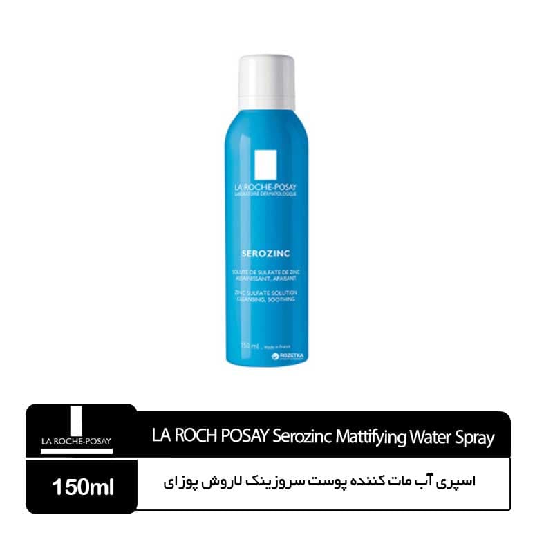 اسپری سروزینک لاروش پوزای