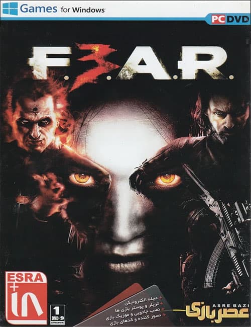 بازی Fear برای کامپیوتر