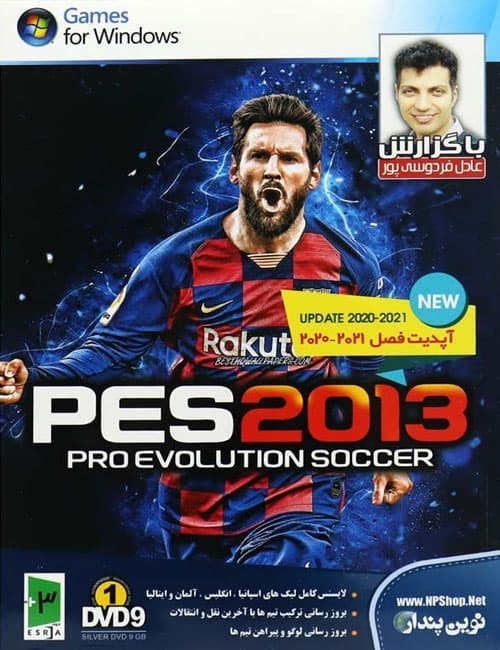 بازی Pes 2013 Update 2021 با گزارش عادل فردوسی‌پور برای کامپیوتر