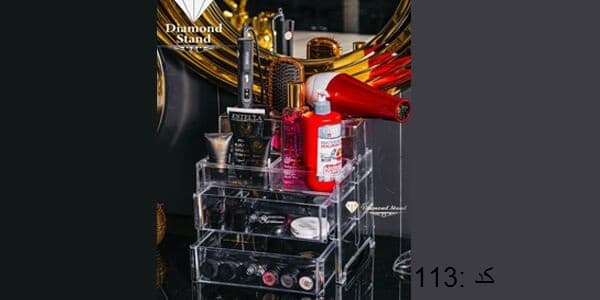 استند لوازم آرایشی – کد 113