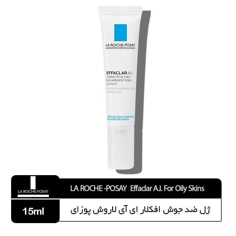 کرم ضدجوش افکلار A.I لاروش پوزای