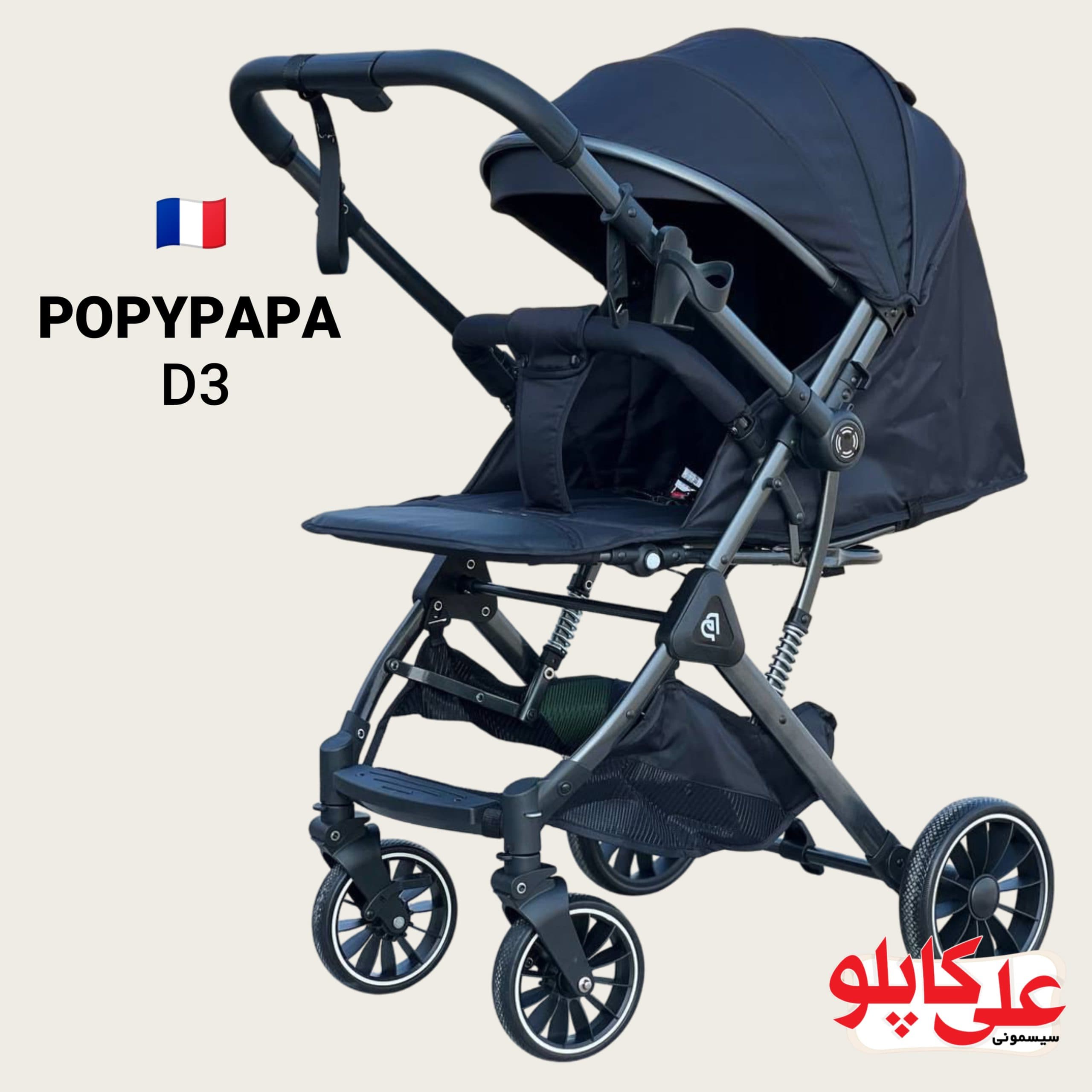 کالسکه دسته دو طرفه پاپی پاپا مدل‬ ‫PopypapaD3