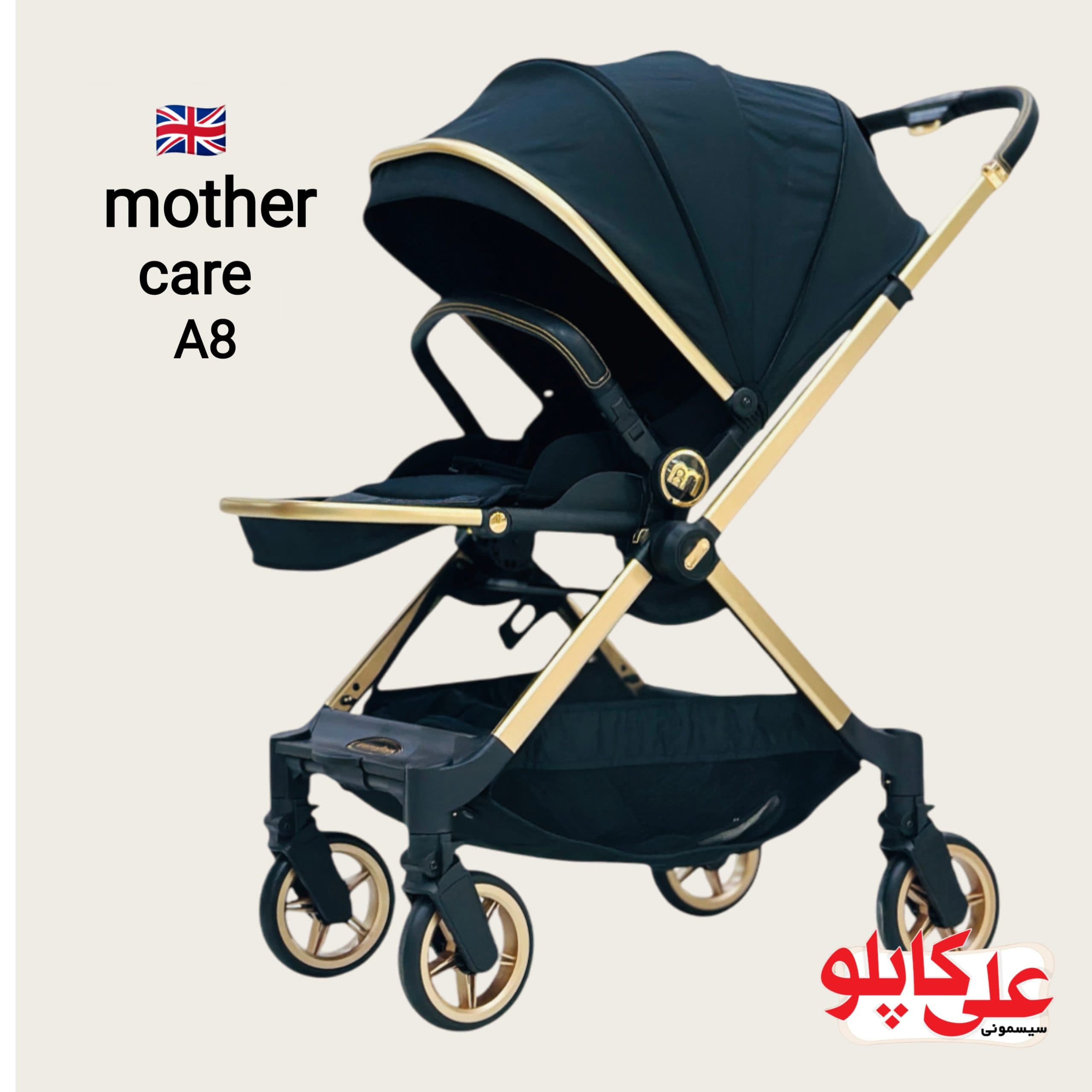 کالسکه دسته دو طرفه مادرکر مدل‬ ‫Mothercare A8