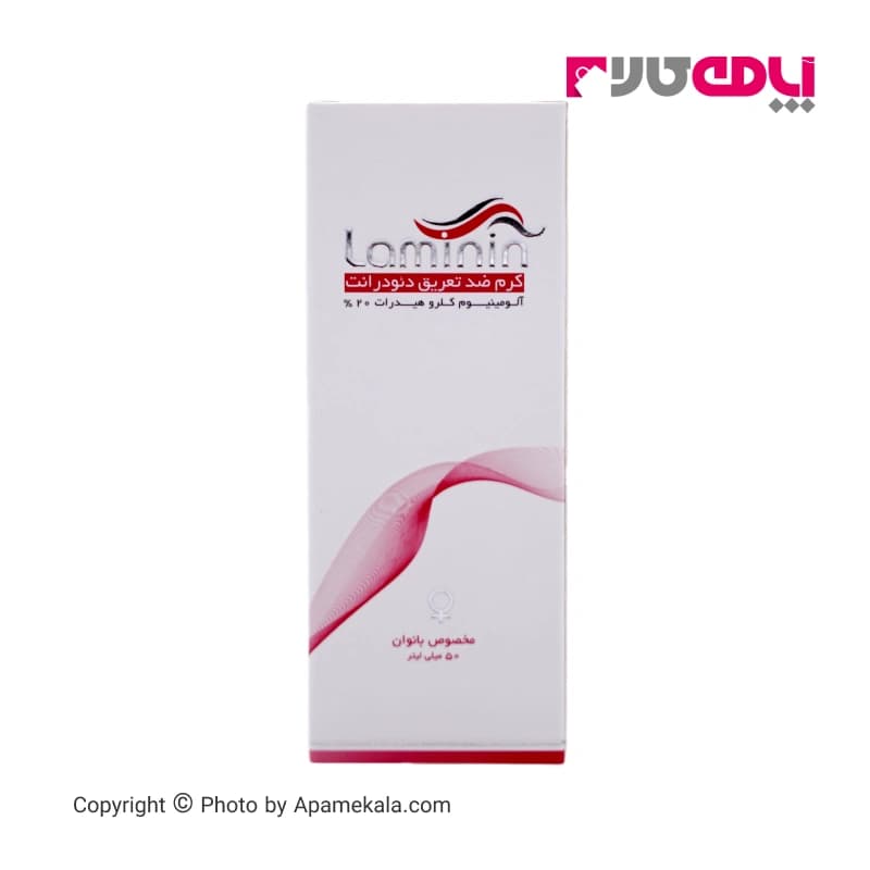 کرم ضد تعریق زنانه لامینین laminin حجم 50 میل — تصویر ۲
