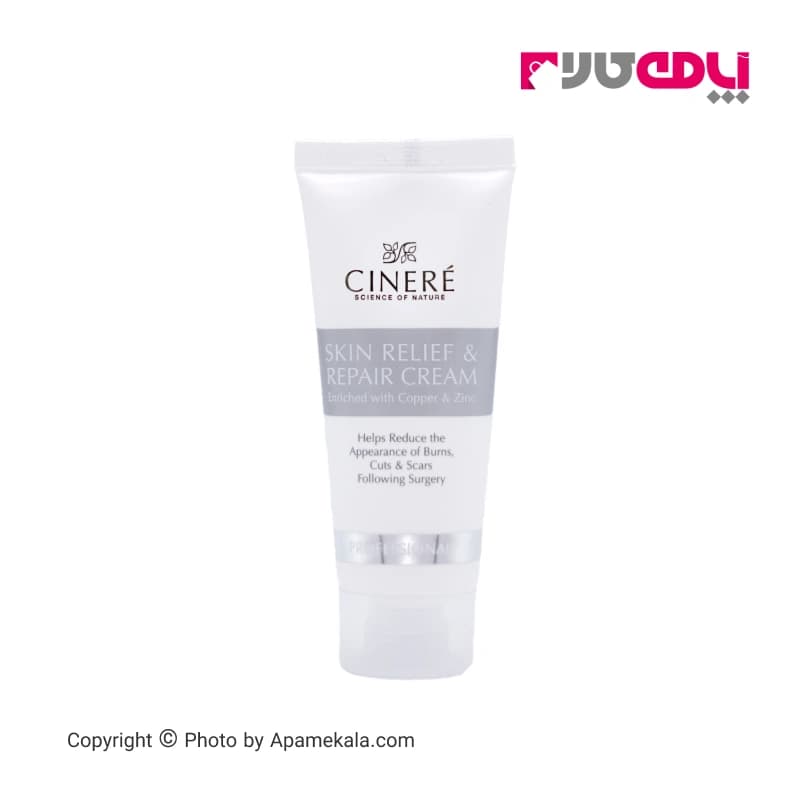 کرم ترمیم کننده زخم سینره cinere حجم 40 میل