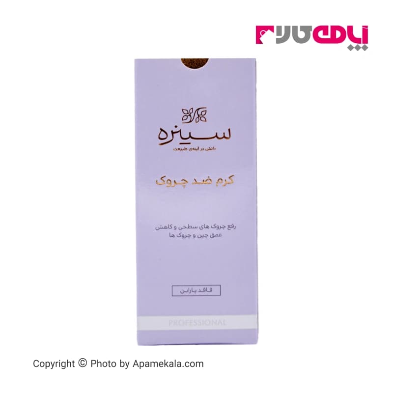 کرم ضد چروک سینره مدل anti aging حجم 40 میل — تصویر ۲