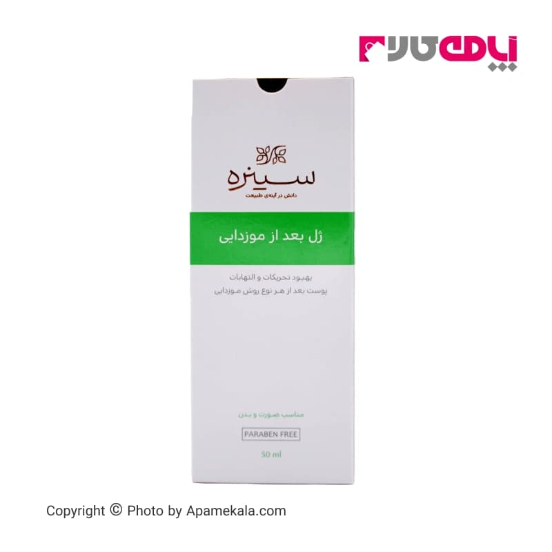 ژل بعد از مو زدایی سینره cinere مناسب صورت و بدن حجم 50 میل — تصویر ۲